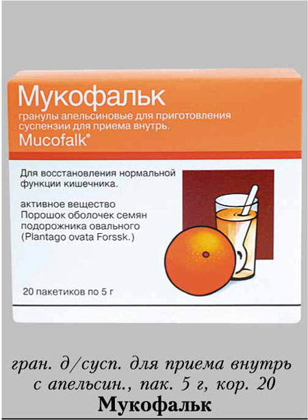 Mucofalk Orange  -  4