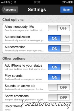Приложение imo для iPhone, iPod touch, iPad