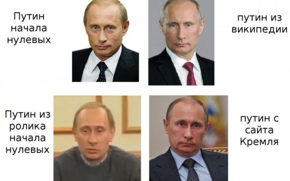 Путин И Его Двойники Расследование Фото