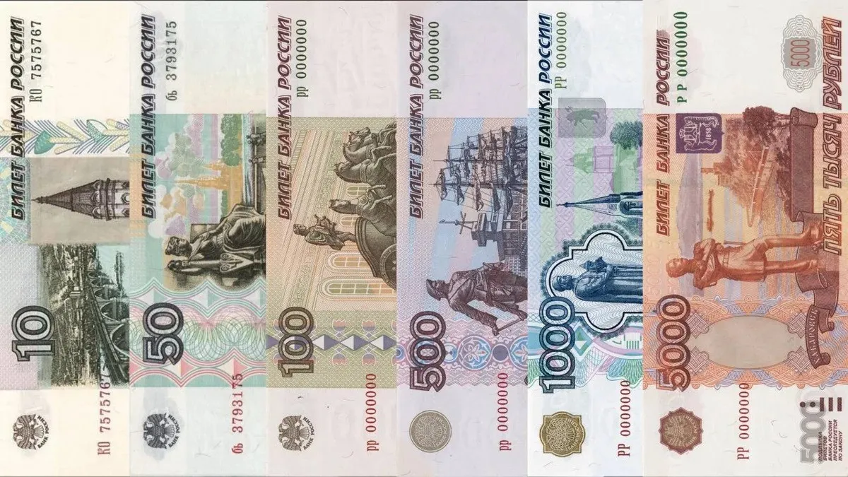 Номинал бумажных рублей