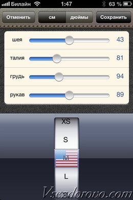 Приложение Sizer для iPhone