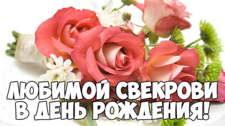 Поздравления с 23 февраля свекру своими словами - витамин-п-байкальский.рф