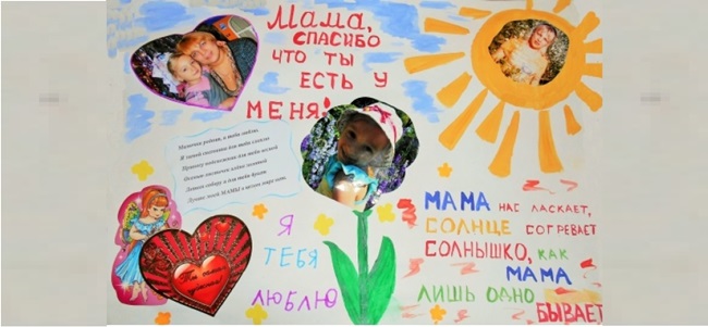 Плакат на 8 марта в школу своими руками учителям и девочкам, в детский сад для мам и воспитателей. Стенгазета на 8 марта коллегам-женщинам