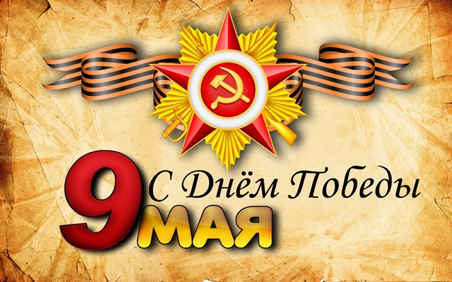 Советские открытки к Дню Победы 9 мая