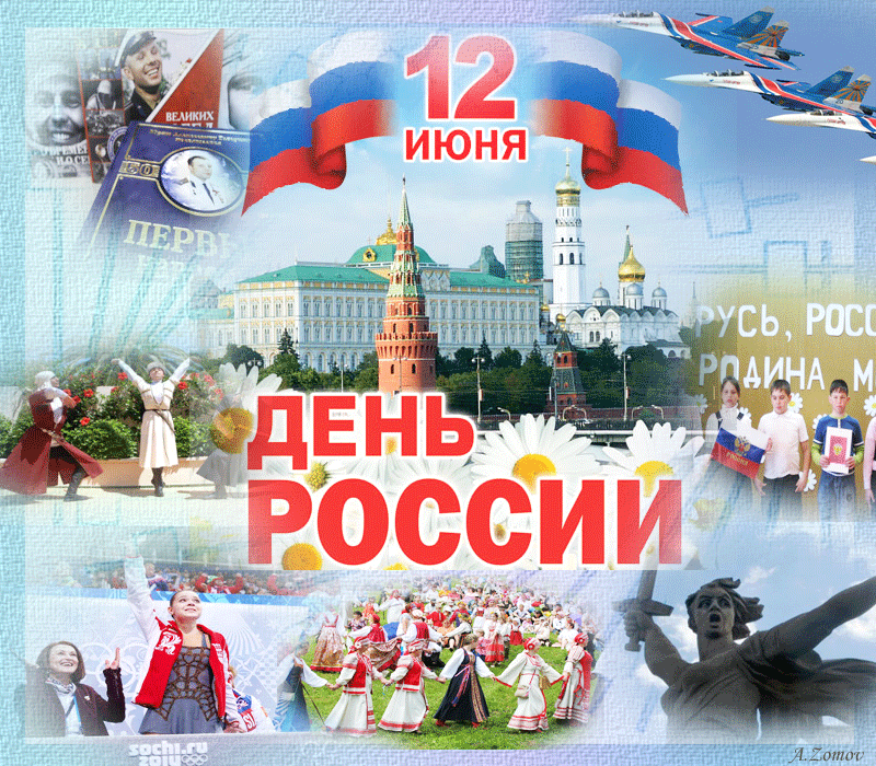 День добровольца в россии картинки